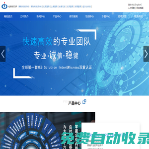 IATF6949追溯系統-WMS系統-QRM_MES智能制造-IFRS國際財務報告整合系統-IM_QRM-ERP系統-謀制科技