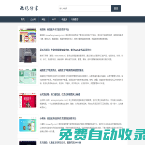 有趣的網(wǎng)站_好玩的網(wǎng)站_有意思的網(wǎng)站 - 酷奇