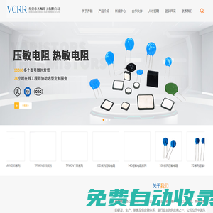 壓敏電阻MOV_TMOV_TFMOV_熱敏電阻NTC_專業制造商_廣東喬頓電子有限公司