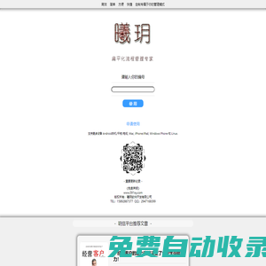 秒發圈 - 微信定時發朋友圈、分組群發、定時群發、自動群發、多微信同步發、輪流發、隔天發