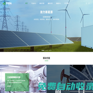 福達新創通訊科技(廈門)有限公司