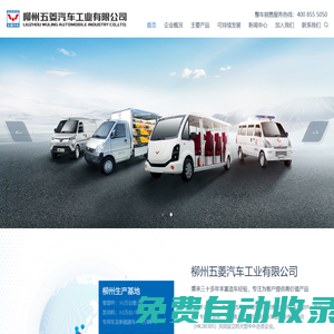 柳州五菱汽車工業(yè)有限公司--柳州五菱 | 五菱工業(yè) | 五菱汽車