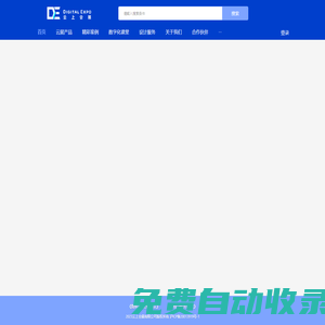 云上會(huì)展有限公司官網(wǎng) – 打造數(shù)字會(huì)展新基建，數(shù)字展會(huì)，線上會(huì)展