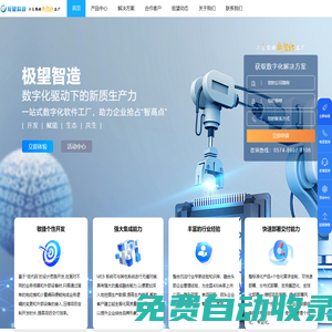 極望科技,寧波MES系統,ERP系統,智能工廠,寧波極望信息科技有限公司