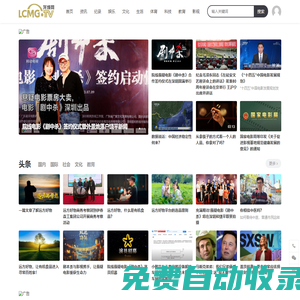 龍成網_視界一起看見