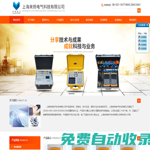 全自動變壓器變比組別測試儀-手持式直流電阻測試儀-上海來揚電氣