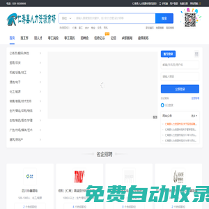陵州人才市場_最新招聘信息_找工作