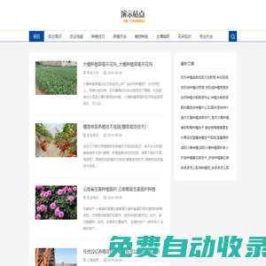 試農網 - 農業知識信息與技巧
