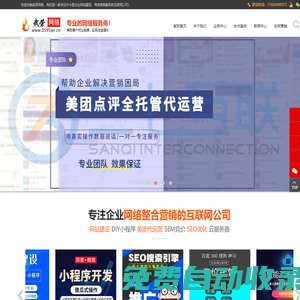 南安網站建設與網絡推廣_美團點評代運營_競價托管_SEO優化_企業小程序_網絡整合營銷服務 - 南安市武榮網絡技術有限公司