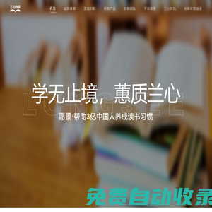 蘭心書院
