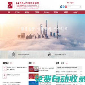 亞歐商學(xué)院 - Asia Europe Business School (AEBS)
