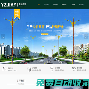 路燈桿廠家- 交通信號燈桿供應商-太陽能路燈生產廠家-高桿燈生產安裝-智慧路燈綜合桿-江蘇嘉億照明科技有限公司