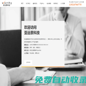 ASPICE認證-評估-培訓|ISO26262認證|ISO/SAE21434認證-咨詢-標準|敏捷SPICE認證-培訓_亞遠景