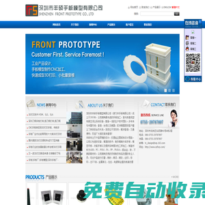 手板|深圳手板廠|CNC手板|工業產品設計|手板廠|手板模型|手板制作|塑膠手板|五金手板|模型制作|CNC加工|激光快速成型|SLA|SLA|RP|油泥雕刻|FREEFORM外形設計|小批量復模|深圳市豐碩手板模型有限公司
