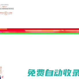 麥米網(wǎng) - 白菜線報 - 聚劃算秒殺 - 百萬優(yōu)惠券等你來拿