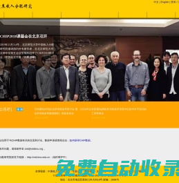 聚焦收入分配研究
