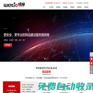 鄭州做網站|建網站|鄭州網站建設|鄭州網站設計|專業(yè)網站制作公司-維度網絡