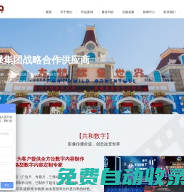 主題公園宣傳片_深圳宣傳片制作_視頻拍攝_地產(chǎn)動(dòng)畫(huà)_影視公司