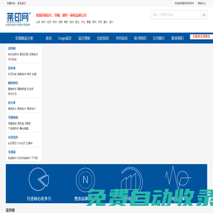 萊印網|名片印刷|彩頁印刷|宣傳冊制作,全國連鎖印刷公司