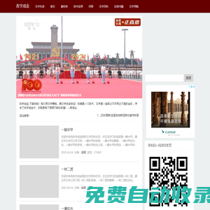 改字成金_改字成金下筆收錢