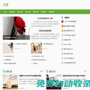 干準網-專注于股票分析攻略的股票網站