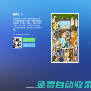 游戲王H5在線玩