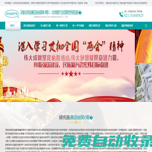 上海奇眾閥門制造有限公司-為中國造好閥-展現(xiàn)世界大國實力！