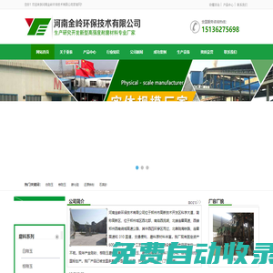 白剛玉_棕剛玉_還原鐵粉_碳化硅_活性氧化鋁球_金剛砂「廠家價格」_河南金嶺環保技術有限公司