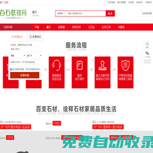 【裝修】石材裝修公司_石材裝修家裝_裝修裝潢設(shè)計(jì)網(wǎng)_百石裝修網(wǎng)