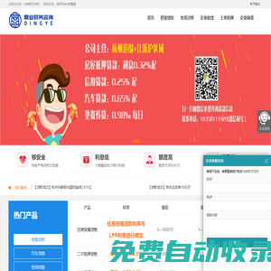 杭州房屋抵押貸款_墊資過橋轉貸_汽車貸款_公積金貸款_正規信用貸款公司