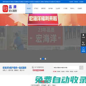成都保潔公司_成都清潔公司_開荒保潔_家庭保潔_工程保潔_保潔公司_成都宏海洋物業(yè)管理有限公司