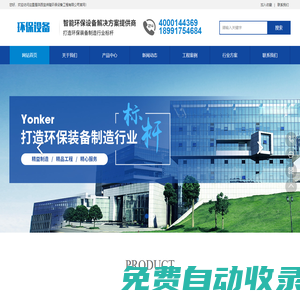 陜西寶徠隆環(huán)保設(shè)備工程有限公司