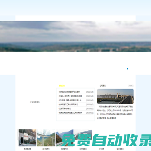 陜西交控通宇交通研究有限公司