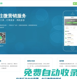 微多群APP下載