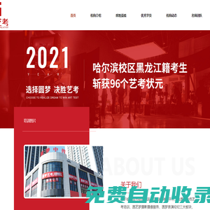 黑龍江圓藝夢傳媒有限公司