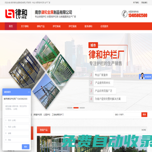 護欄價格,體育場護欄網價格,鋅鋼護欄價格-南京律和護欄網廠