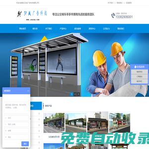 候車亭|公交候車亭|公交車站臺廠家-宿遷功成廣告科技