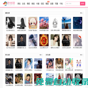 斯卡依樂園_提供微信頭像,情侶網名,個性名字,唯美圖片,您身邊有用的知識分享平臺！