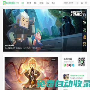 好游快爆_好游快爆官網_好游快爆app下載-搶先玩新鮮好游戲