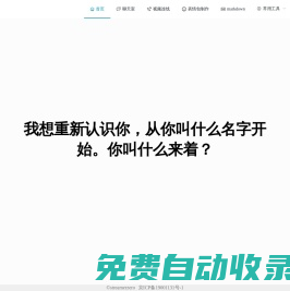 一個工具間