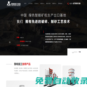 黎明重工移動破碎站,顎式破碎機,制砂機設(shè)備廠家直銷-黎明重工