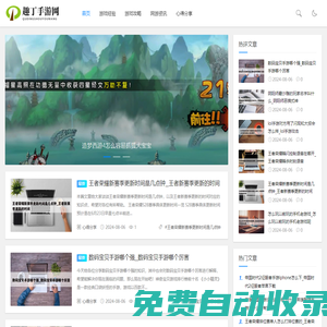 趣丁手游網(wǎng) - 分享有趣實(shí)用的手游經(jīng)驗(yàn)攻略技巧