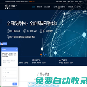 GPU設備租用,深圳主機托管,深圳主機租用,深圳服務器托管,深圳服務器租用,GPU算力設備托管,機柜租用—全網數據中心