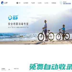 安徽萍聚德醫(yī)療科技股份有限公司