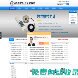 力矩扳手,扭矩扳手,扭力測試儀,測力計(jì),測力儀,推拉力計(jì),數(shù)顯式推拉力計(jì),拉力測試儀-上海鑄衡電子科技有限公司