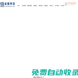 龍盟網(wǎng)絡(luò)——提供一站式網(wǎng)絡(luò)營銷服務(wù)，網(wǎng)絡(luò)營銷，網(wǎng)絡(luò)推廣，媒體營銷，媒體邀約，口碑營銷，效果廣告，直播營銷，微博微信營銷