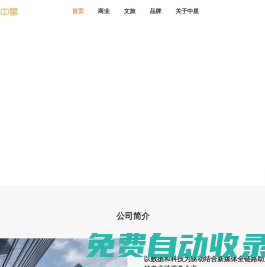 深圳中星薈數(shù)據(jù)管理有限公司