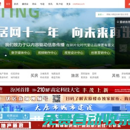 優居網-山西房地產門戶_山西樓盤網_山西房地產信息_地鐵房_學區房_太原房地產_太原房產_太原房子_太原房價_太原買房_太原地鐵
