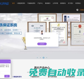 東莞市思行機械設備制造有限公司-東莞市思行機械設備制造有限公司