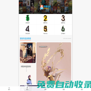CG模型下載網_動畫CG模型設計_游戲CG下載_CG動漫-不移之火資源網
